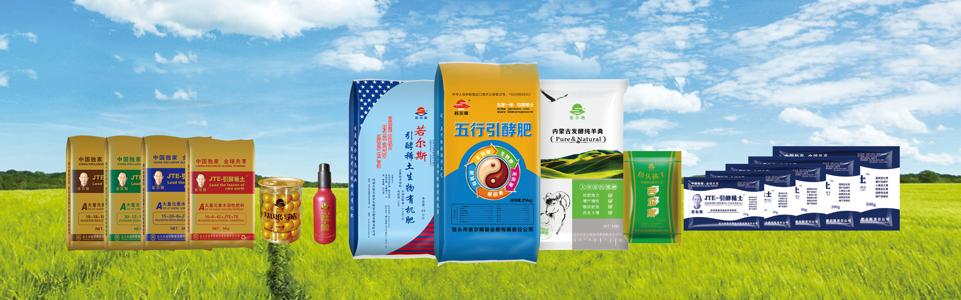 内蒙有机肥