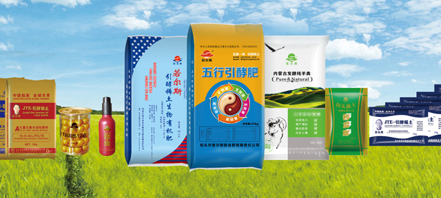 稀土肥料,稀土水溶肥,内蒙有机肥 稀土肥料,稀土水溶肥,内蒙有机肥